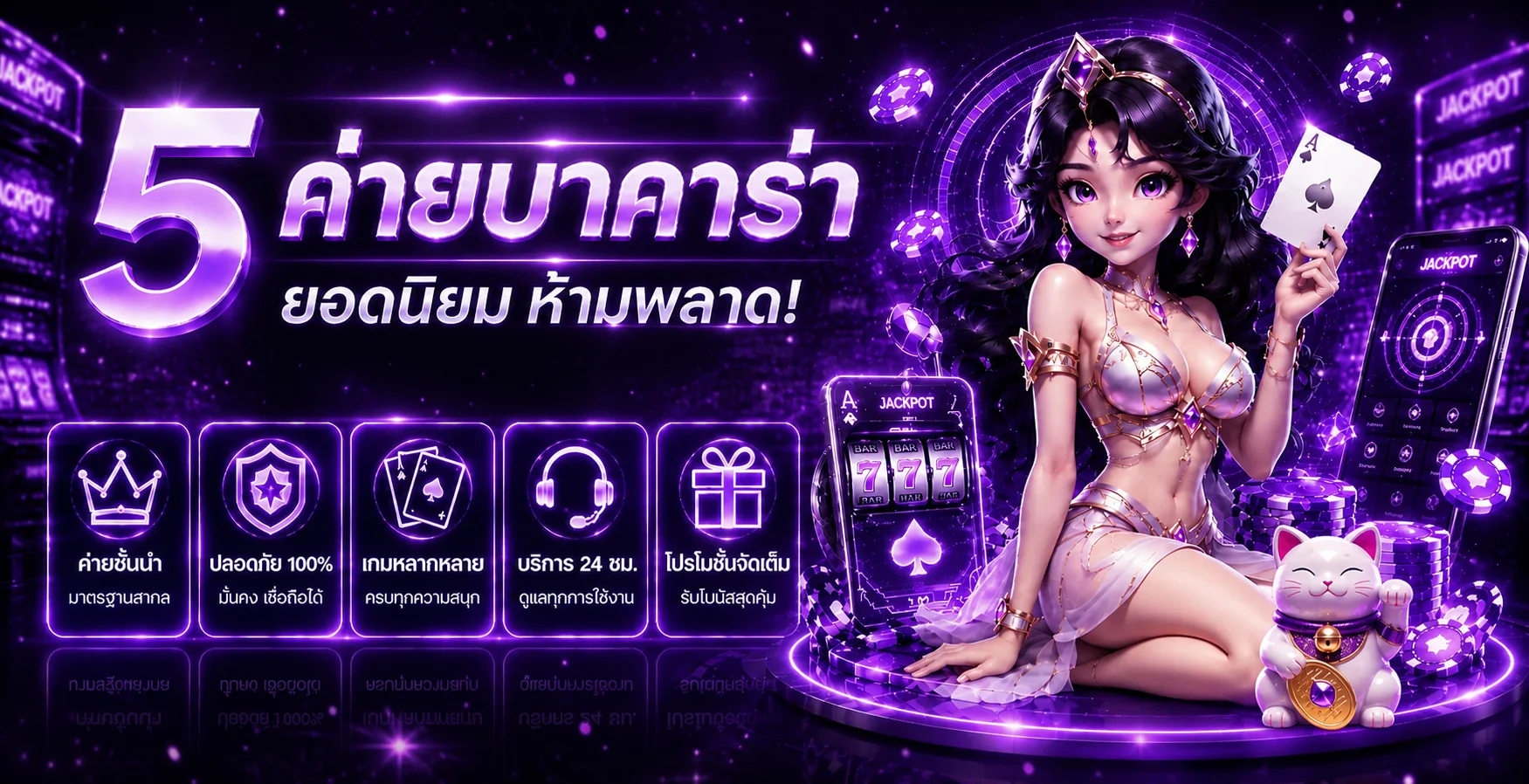 ภาพแนะนำเหตุผลในการเลือกค่ายเกม LGM444