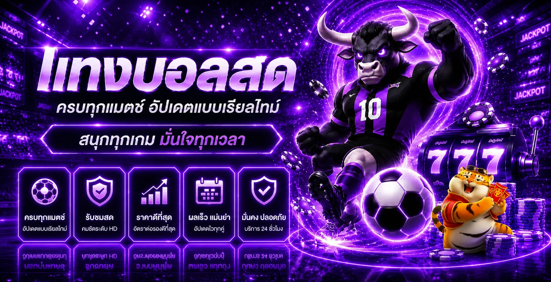 ภาพกีฬา LGM444 ผลบอลสดและการตั้งงบ